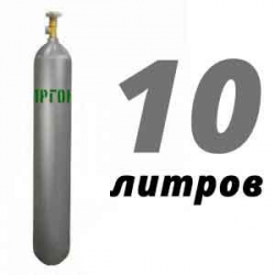 Купить Аргон 10 литров в Сандарово с доставкой