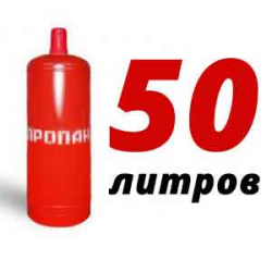 Купить Пропановый баллон 50 л бу в Сандарово с доставкой